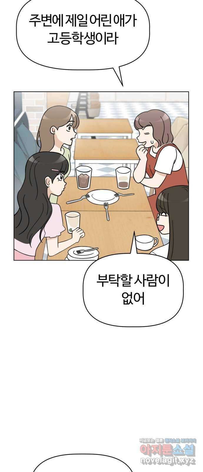 마루는강쥐 87화. 마루, 화동이 되다 10