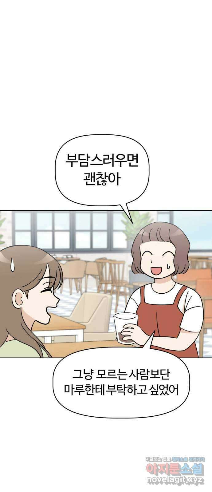 마루는강쥐 87화. 마루, 화동이 되다 12