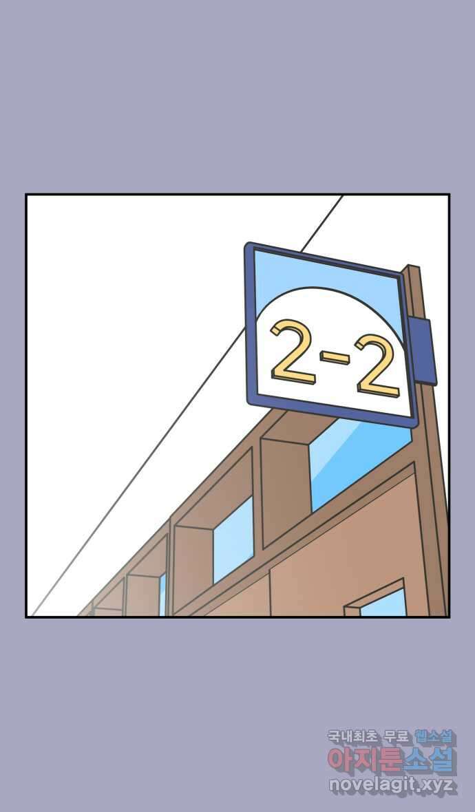 그냥 선생님 129화 2