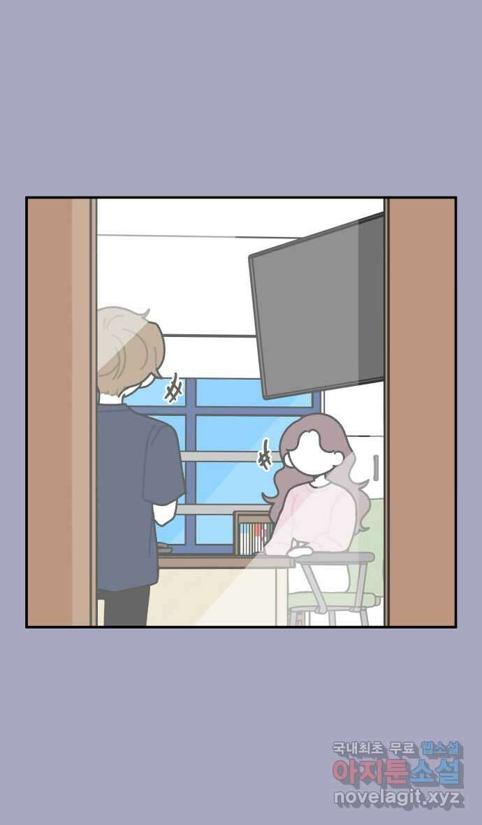 그냥 선생님 129화 3
