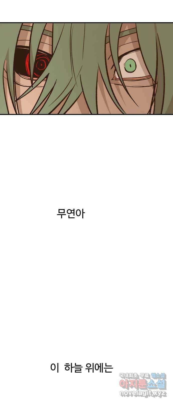 붉은 이정표 73화 각자의 자유 4