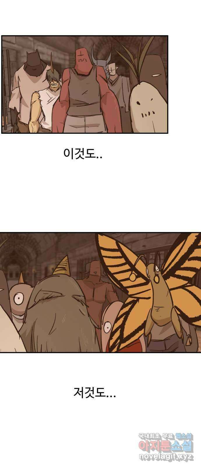 붉은 이정표 73화 각자의 자유 8