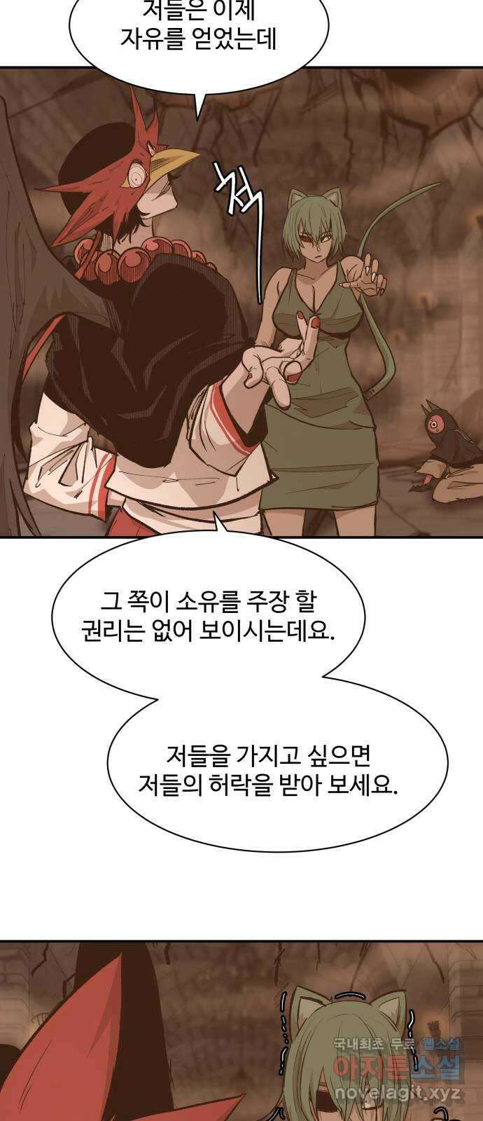 붉은 이정표 73화 각자의 자유 11