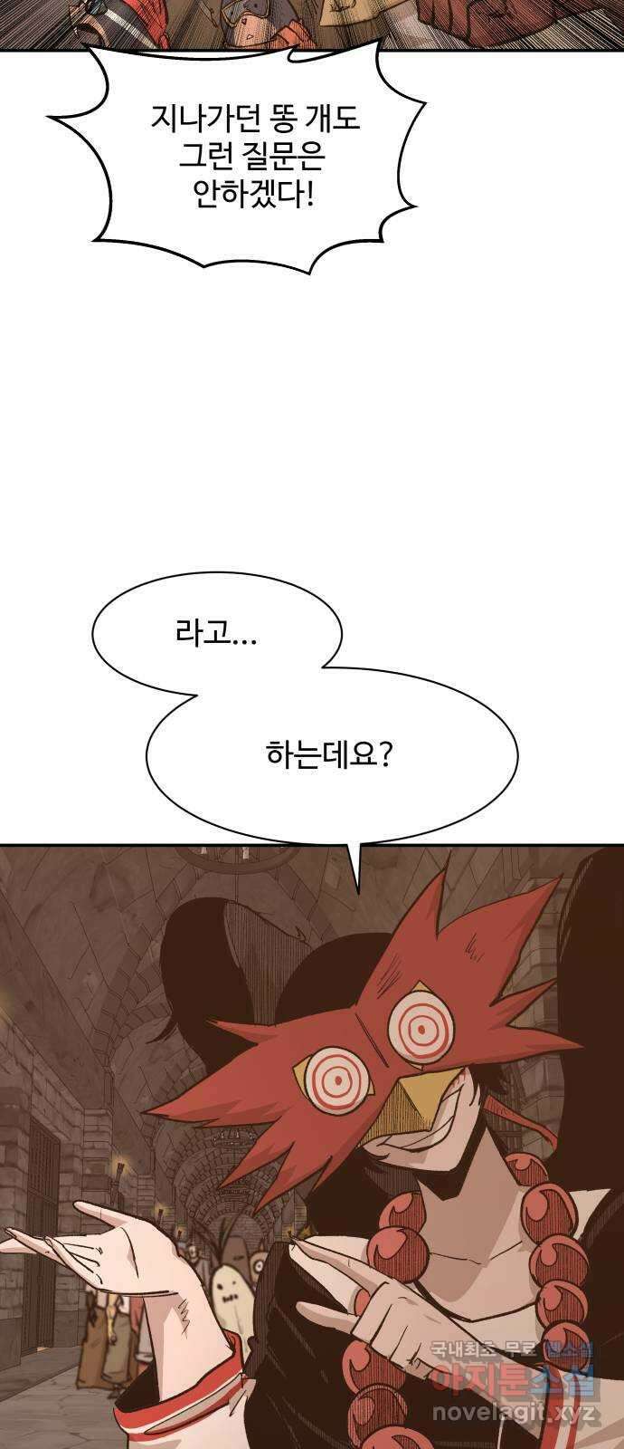 붉은 이정표 73화 각자의 자유 13