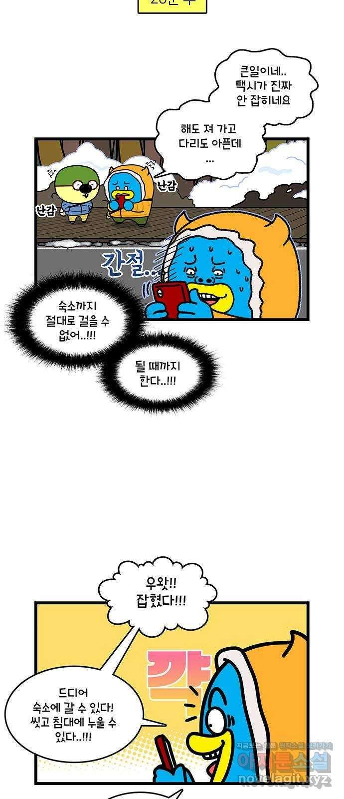 윌유메리미 시즌2 763화 제주도 택시 1／2 3