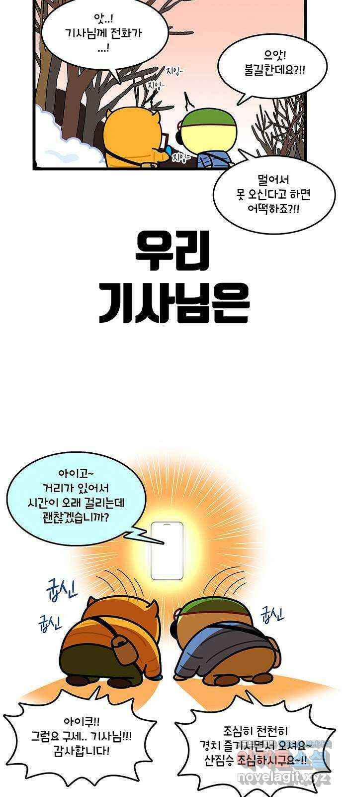윌유메리미 시즌2 763화 제주도 택시 1／2 5