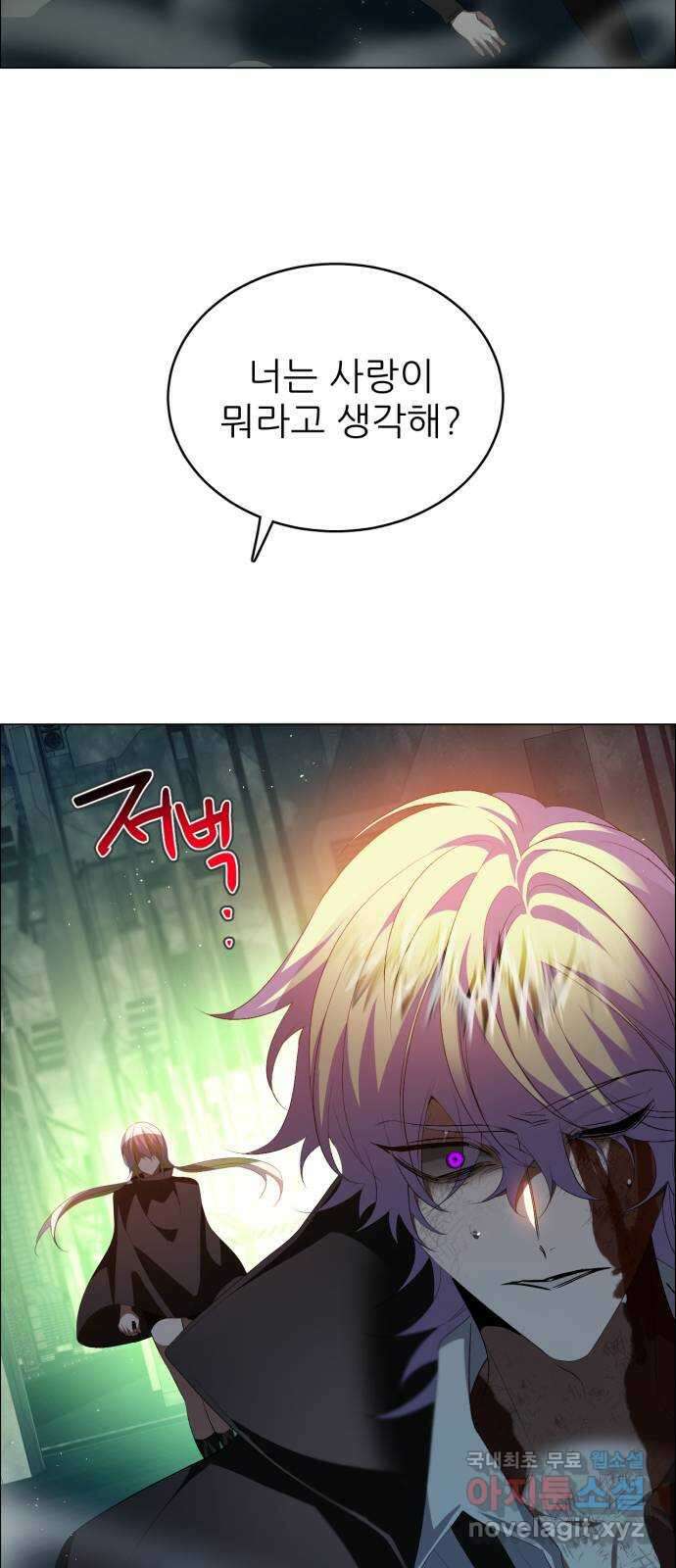 제로게임 [383] 운 죽이기 (5) 4