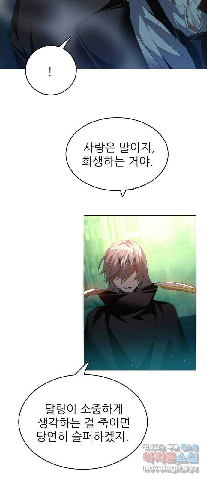 제로게임 [383] 운 죽이기 (5) 5
