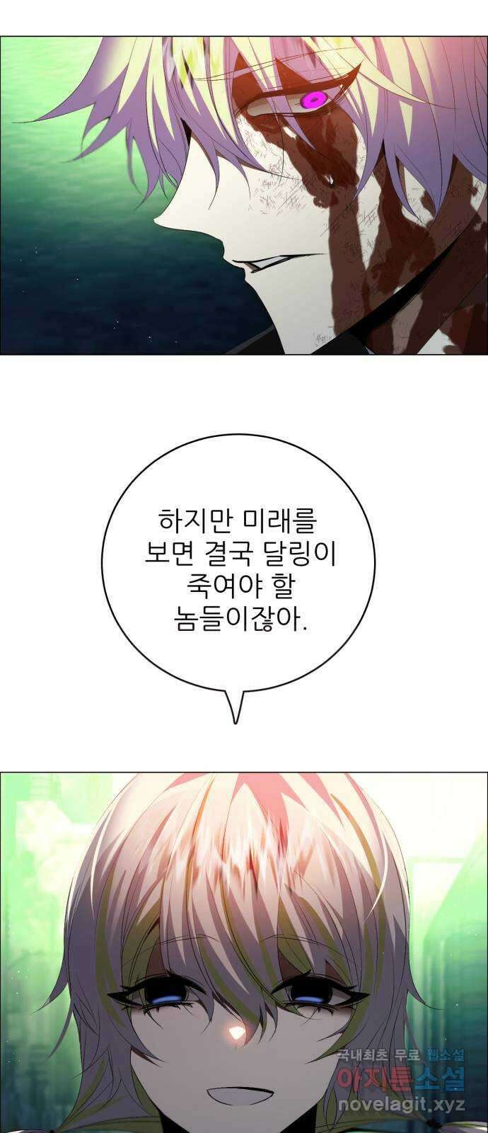 제로게임 [383] 운 죽이기 (5) 6