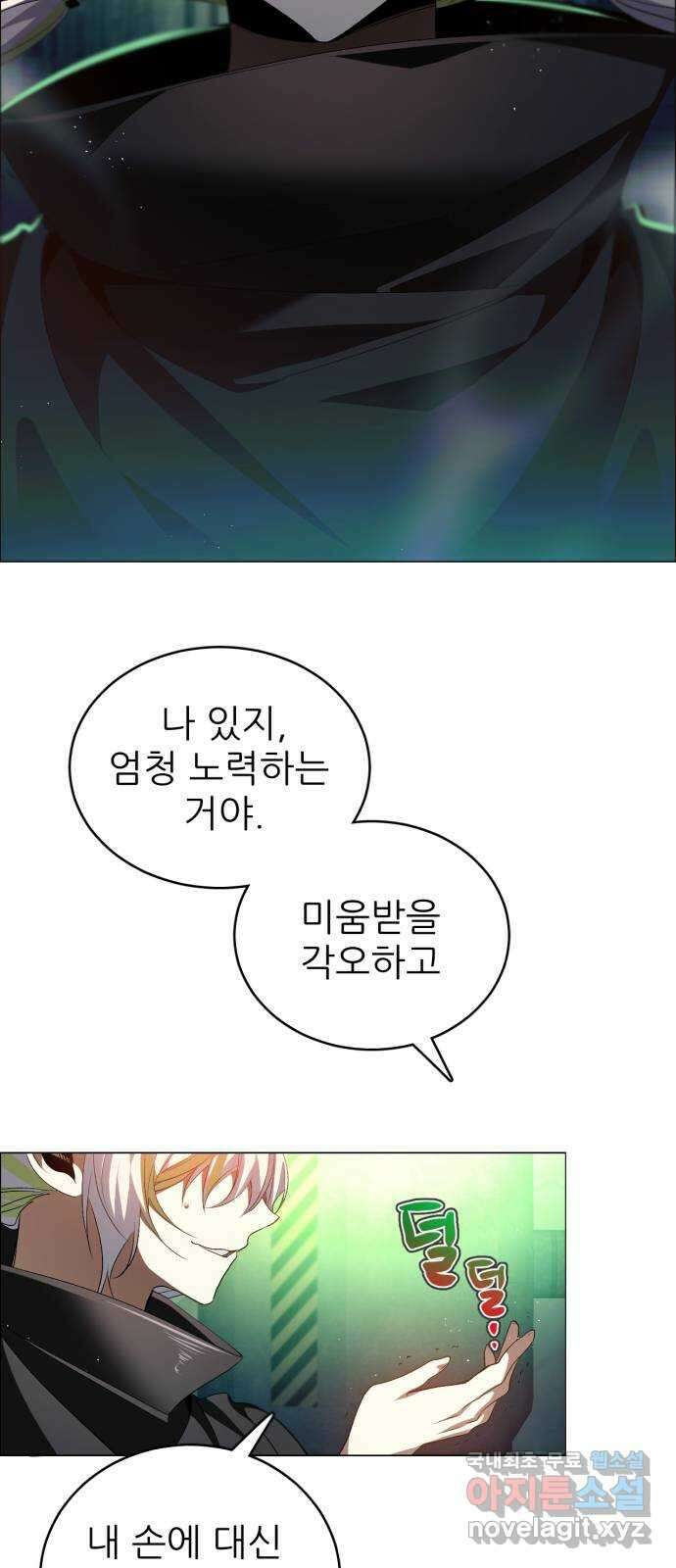 제로게임 [383] 운 죽이기 (5) 7