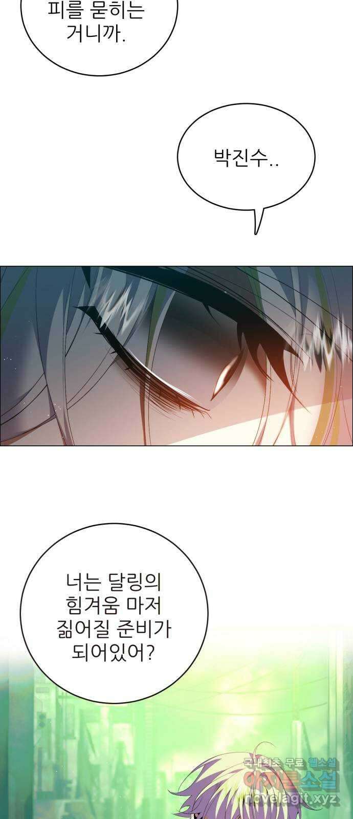 제로게임 [383] 운 죽이기 (5) 8