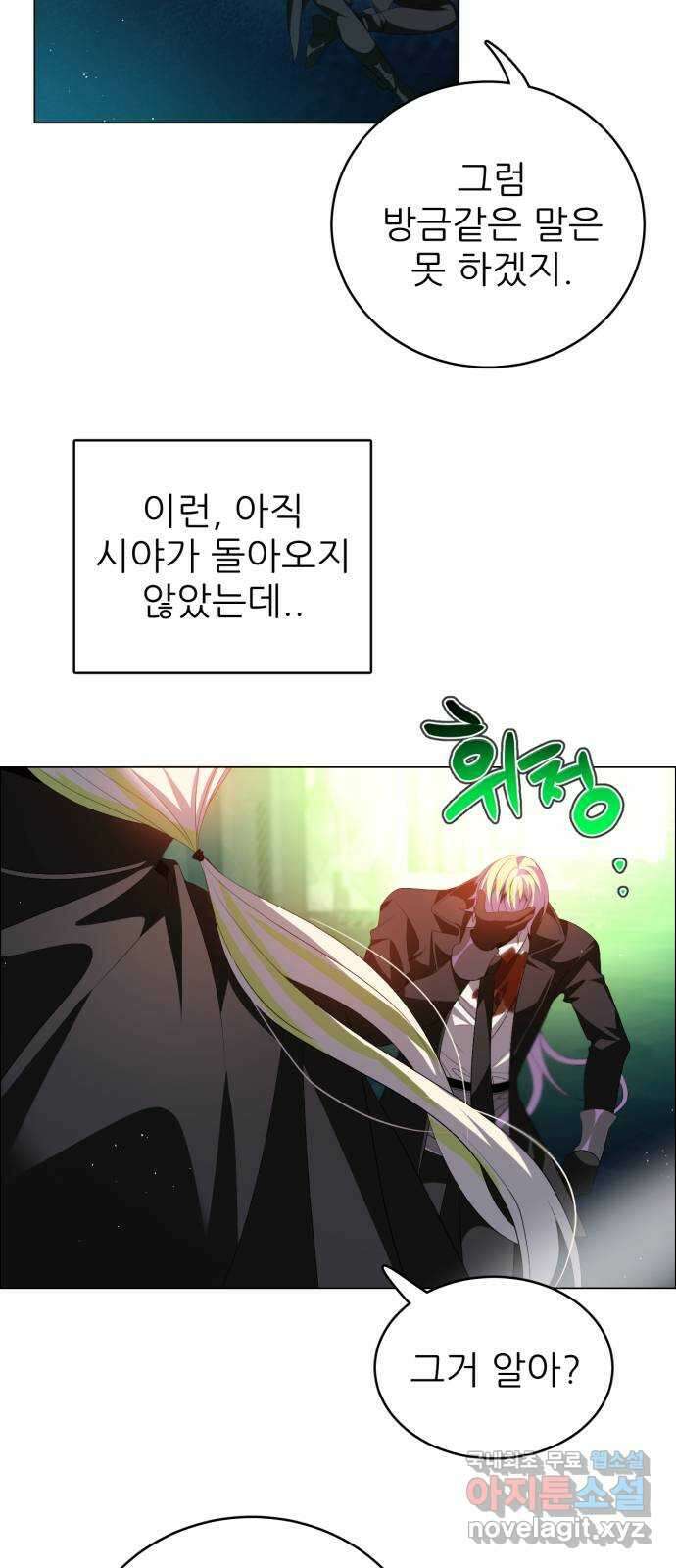제로게임 [383] 운 죽이기 (5) 10