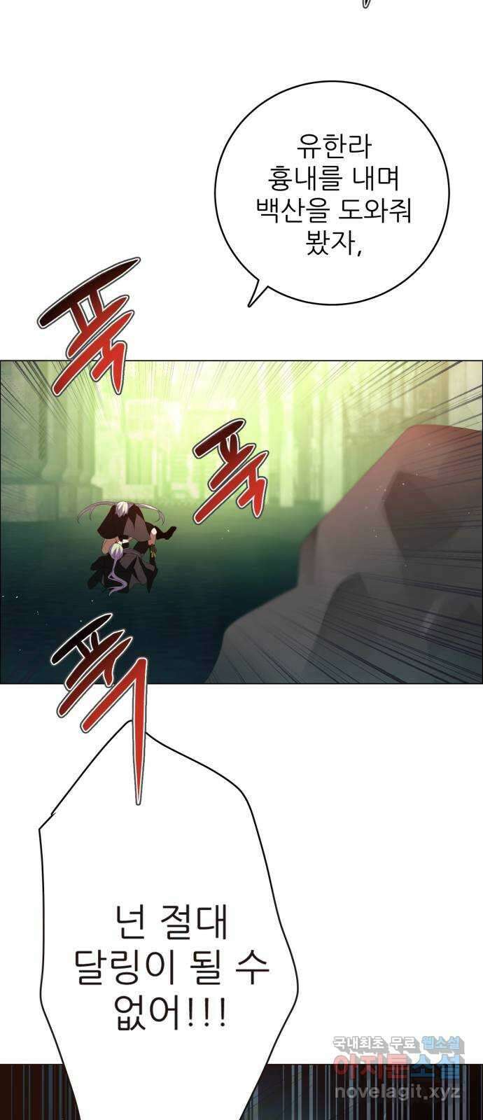 제로게임 [383] 운 죽이기 (5) 12