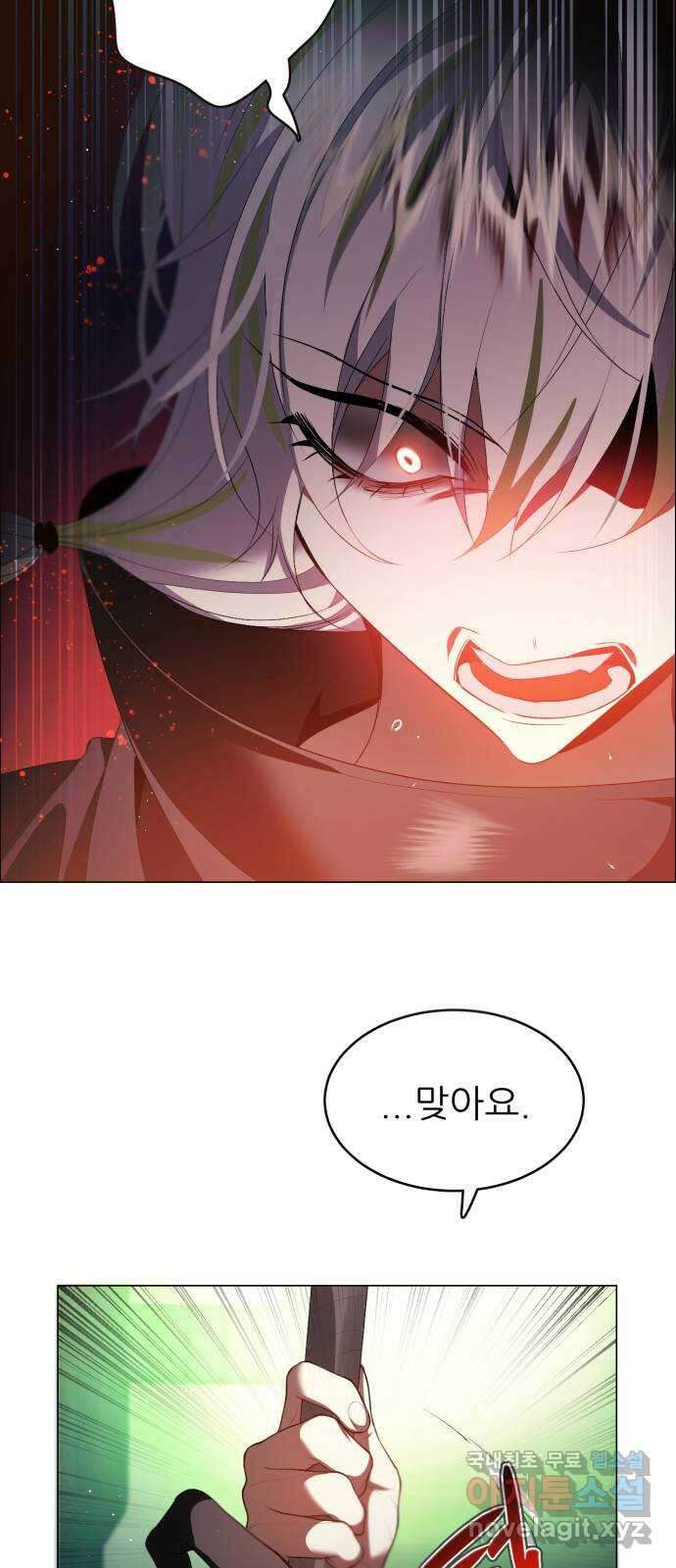 제로게임 [383] 운 죽이기 (5) 13