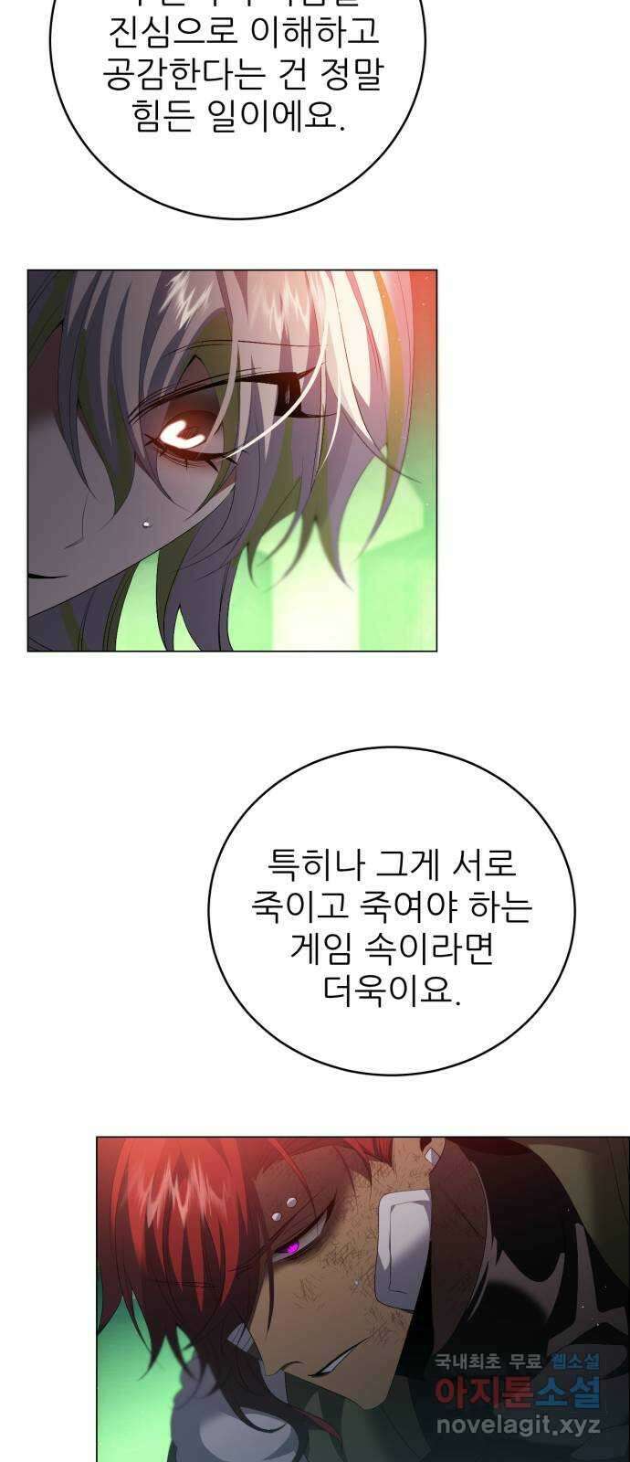 제로게임 [383] 운 죽이기 (5) 17