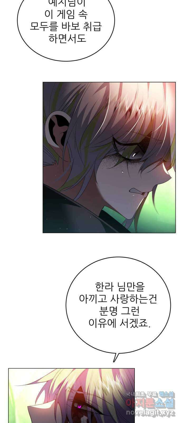 제로게임 [383] 운 죽이기 (5) 19