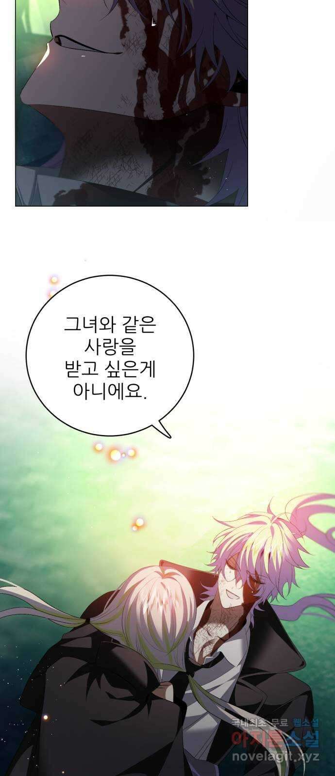 제로게임 [383] 운 죽이기 (5) 20