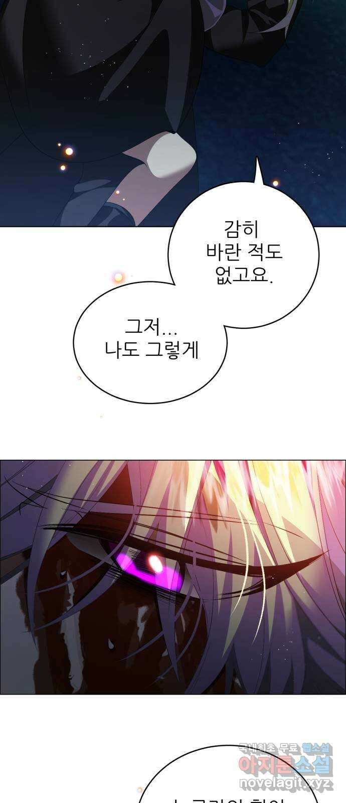 제로게임 [383] 운 죽이기 (5) 21