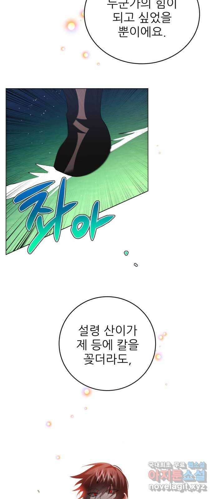 제로게임 [383] 운 죽이기 (5) 22