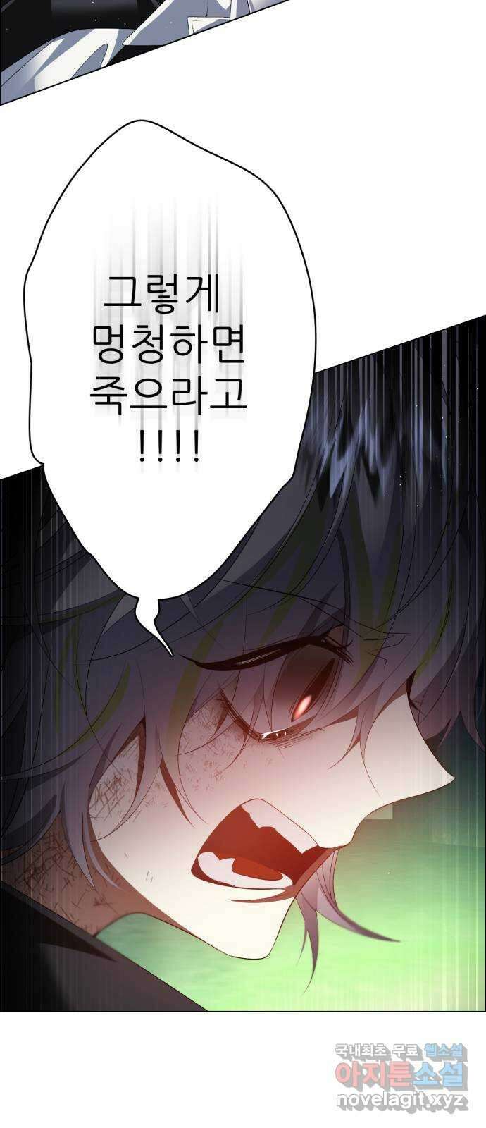 제로게임 [383] 운 죽이기 (5) 26