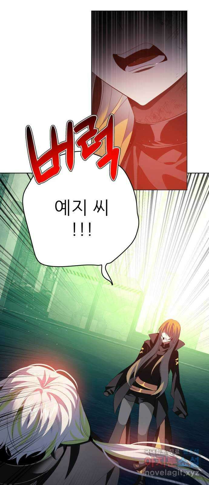 제로게임 [383] 운 죽이기 (5) 27
