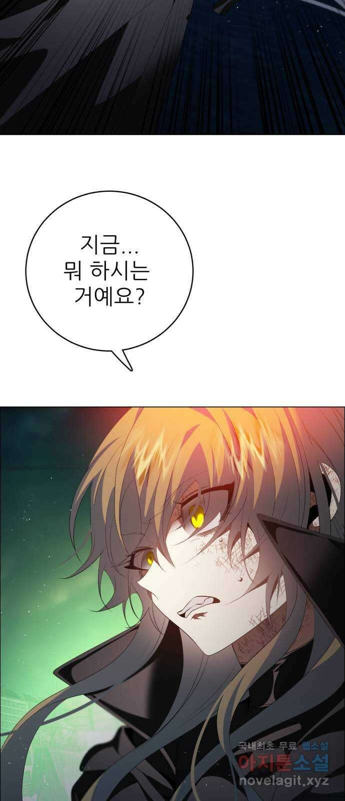 제로게임 [383] 운 죽이기 (5) 28