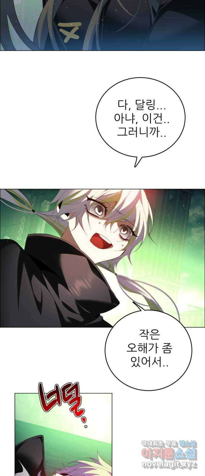 제로게임 [383] 운 죽이기 (5) 29
