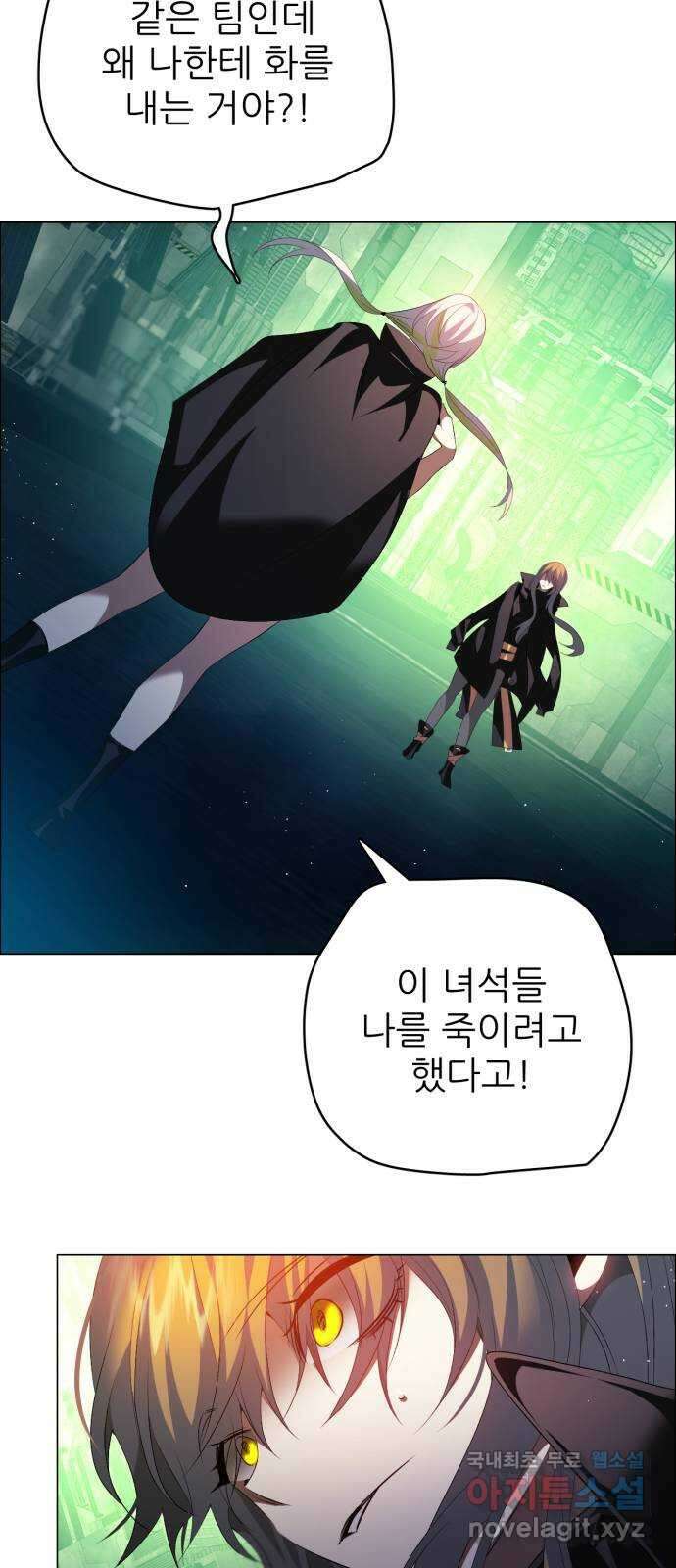 제로게임 [383] 운 죽이기 (5) 32