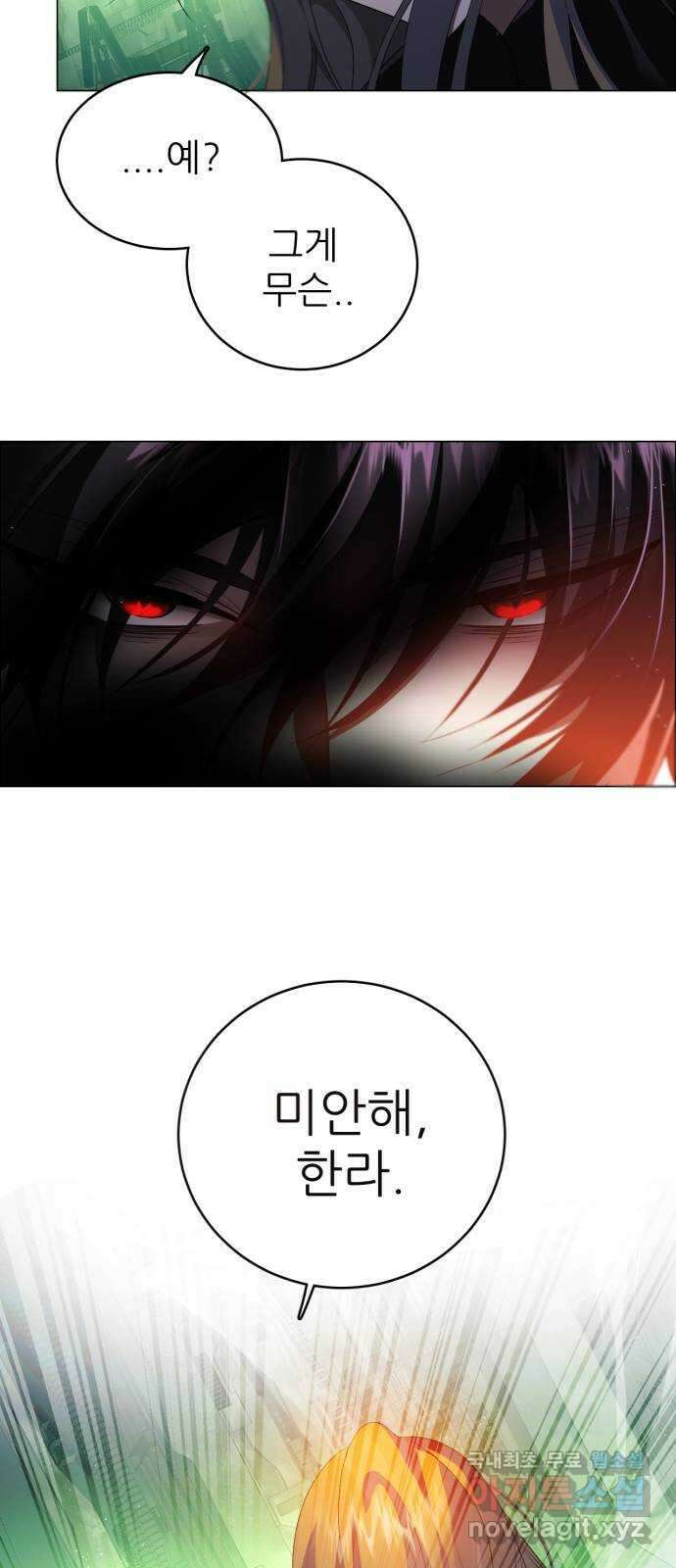 제로게임 [383] 운 죽이기 (5) 33