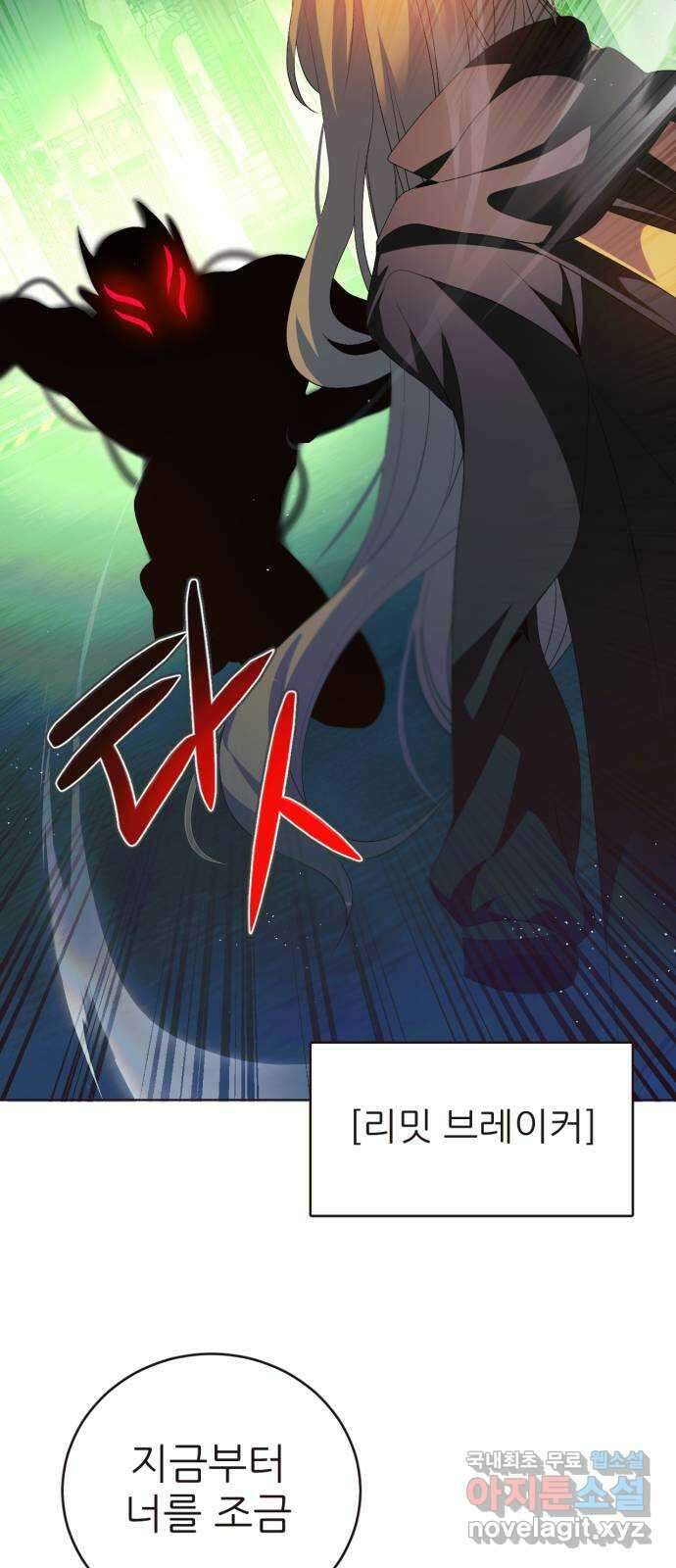제로게임 [383] 운 죽이기 (5) 34