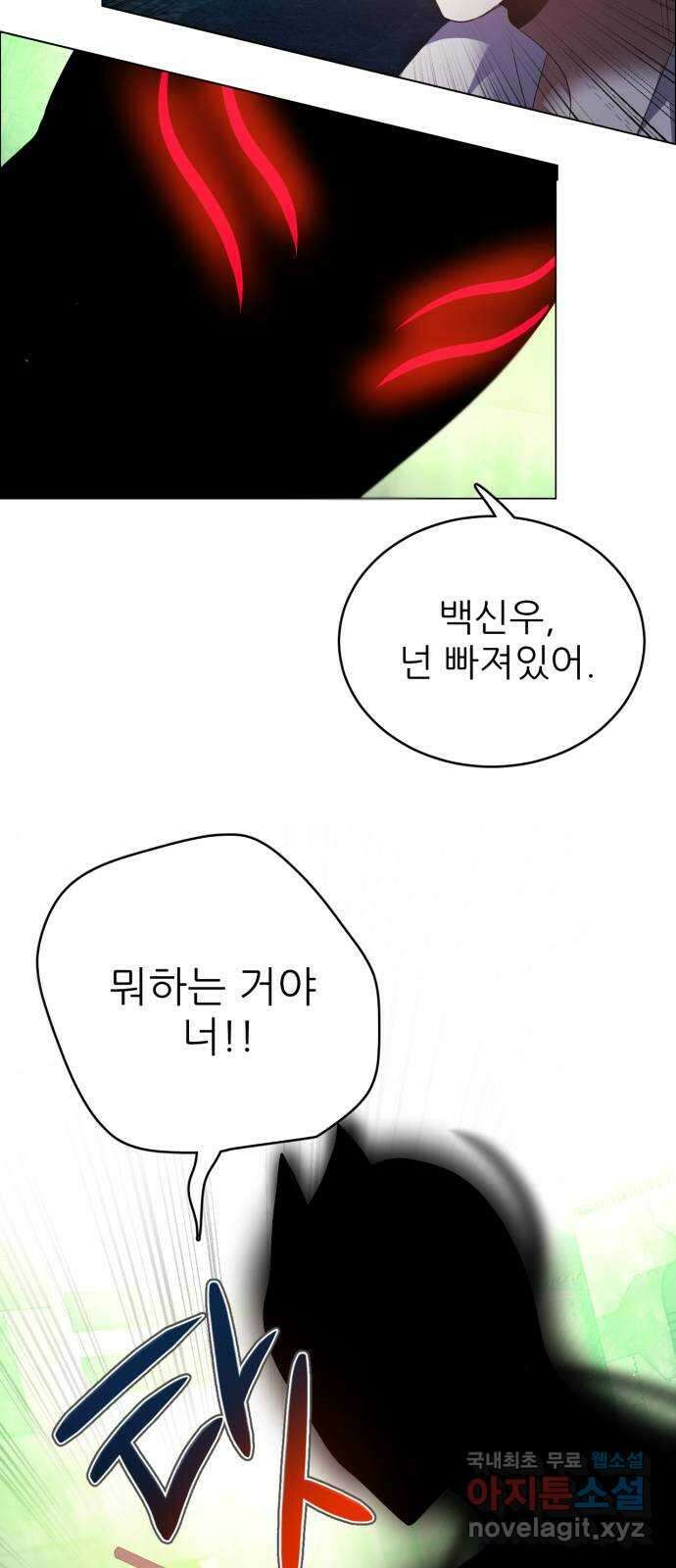 제로게임 [383] 운 죽이기 (5) 38