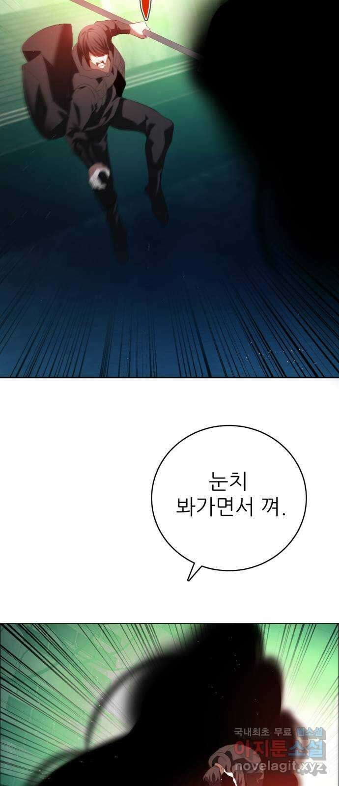 제로게임 [383] 운 죽이기 (5) 39