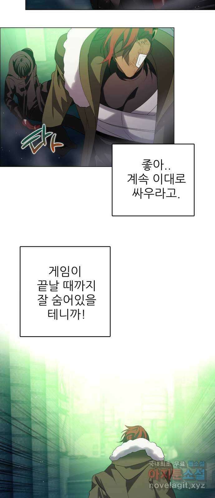 제로게임 [383] 운 죽이기 (5) 42