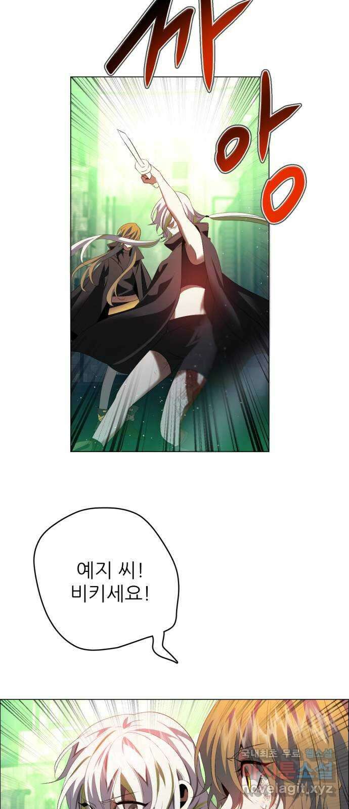 제로게임 [383] 운 죽이기 (5) 44
