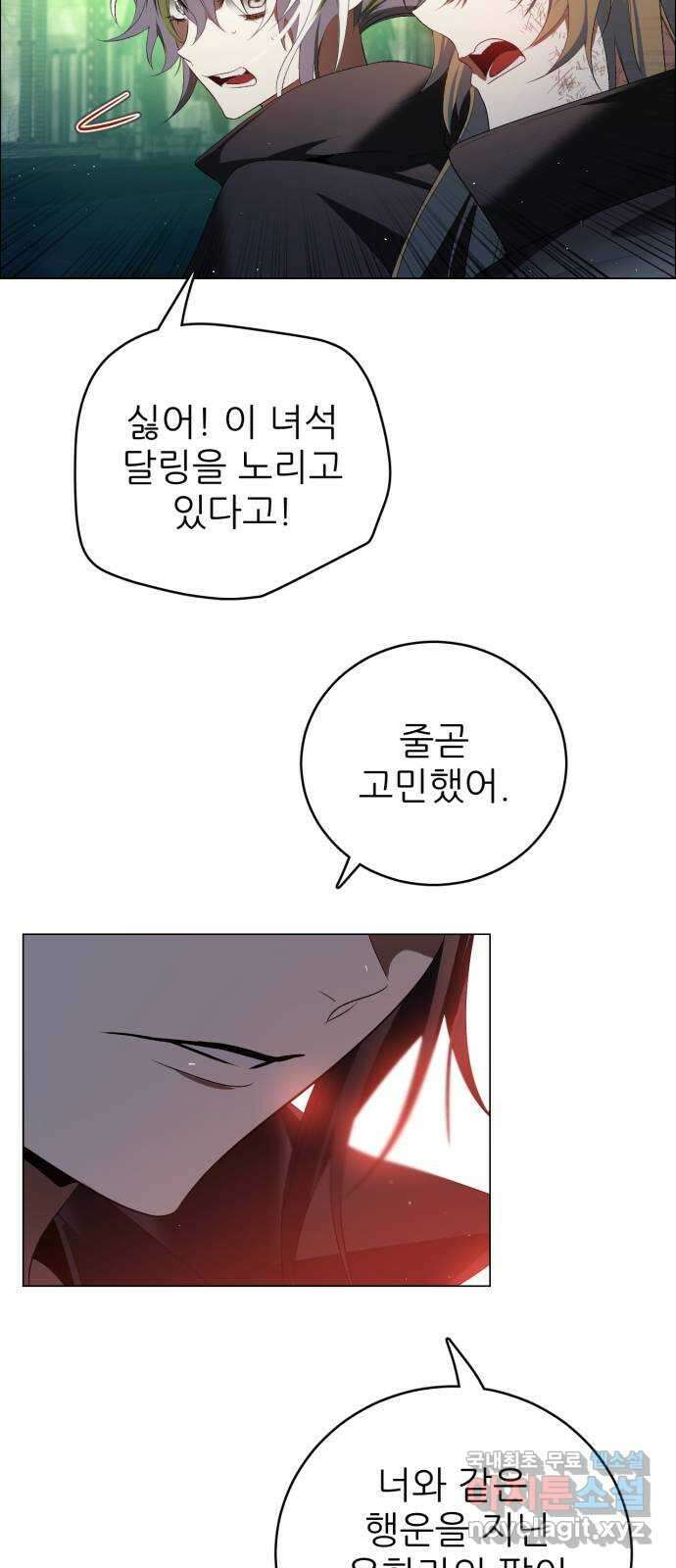 제로게임 [383] 운 죽이기 (5) 45