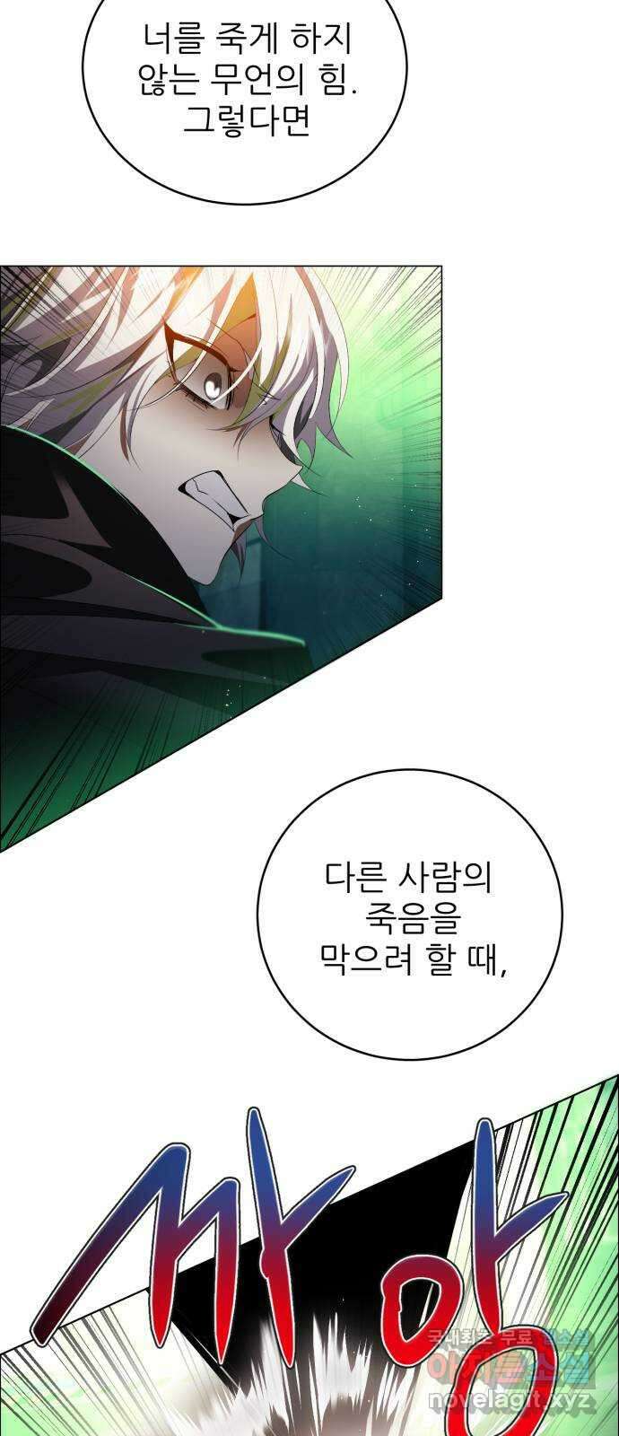 제로게임 [383] 운 죽이기 (5) 47