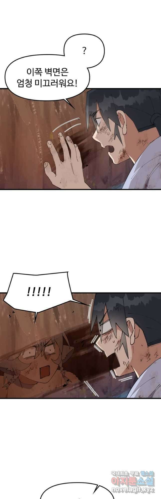 레벨업하기 싫은 영급무사 116화 6