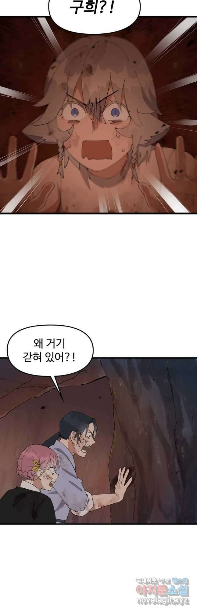 레벨업하기 싫은 영급무사 116화 7