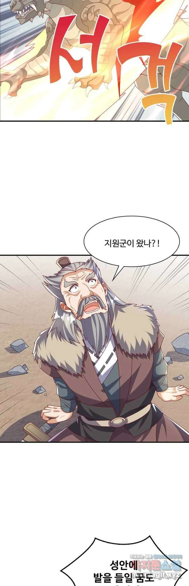 무역: 운명을 거스르다 282화 3