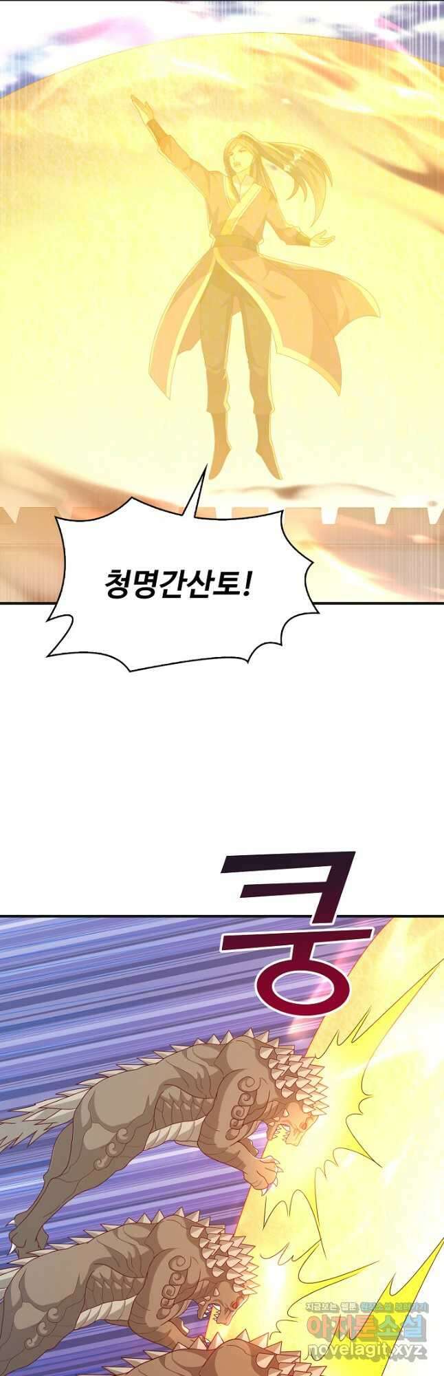 무역: 운명을 거스르다 282화 7