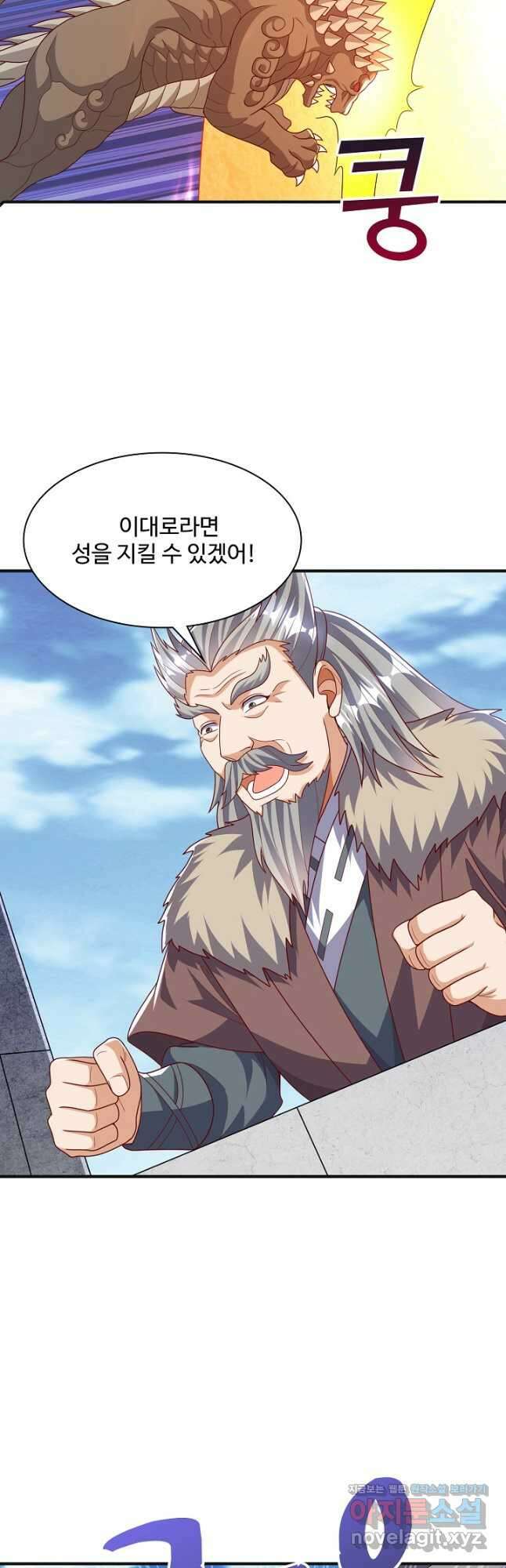 무역: 운명을 거스르다 282화 8