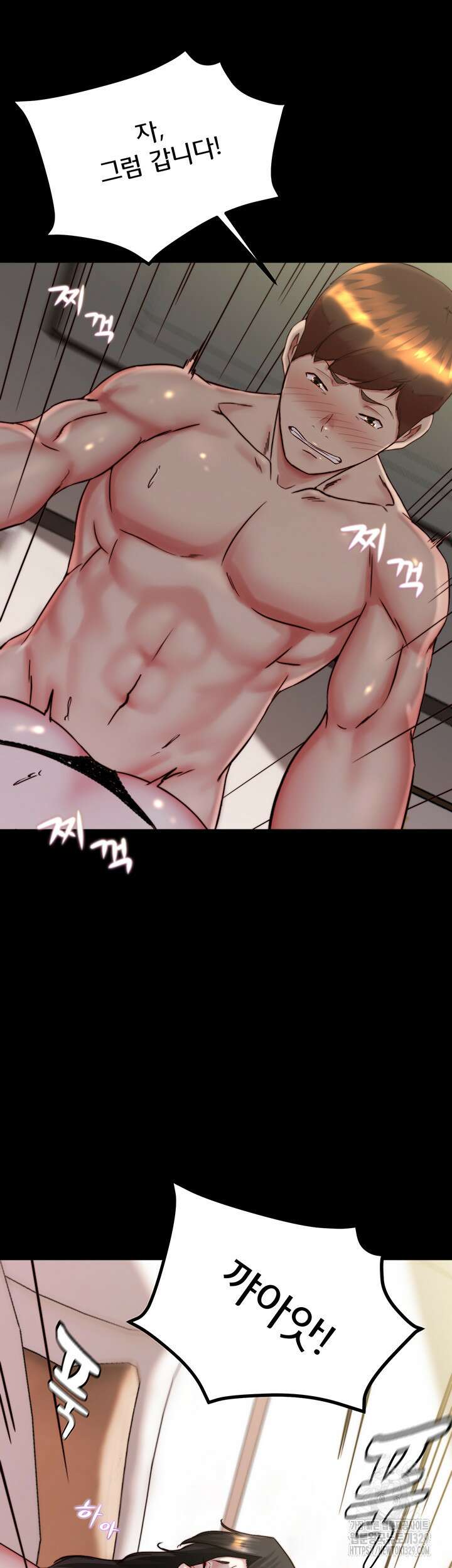 팬티노트 169화 2