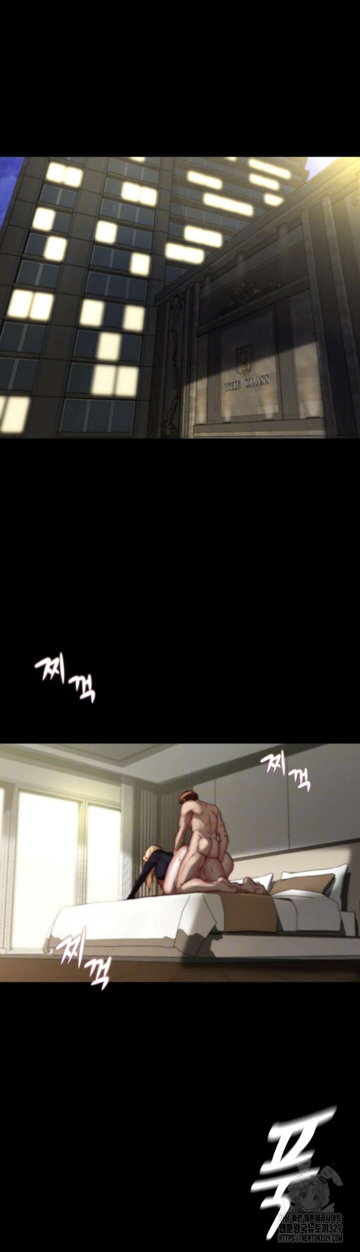팬티노트 169화 6