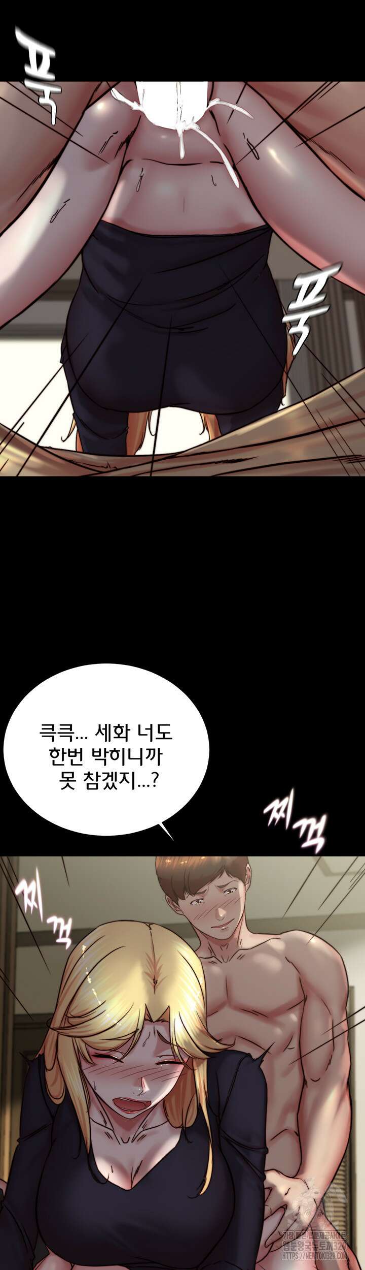 팬티노트 169화 7