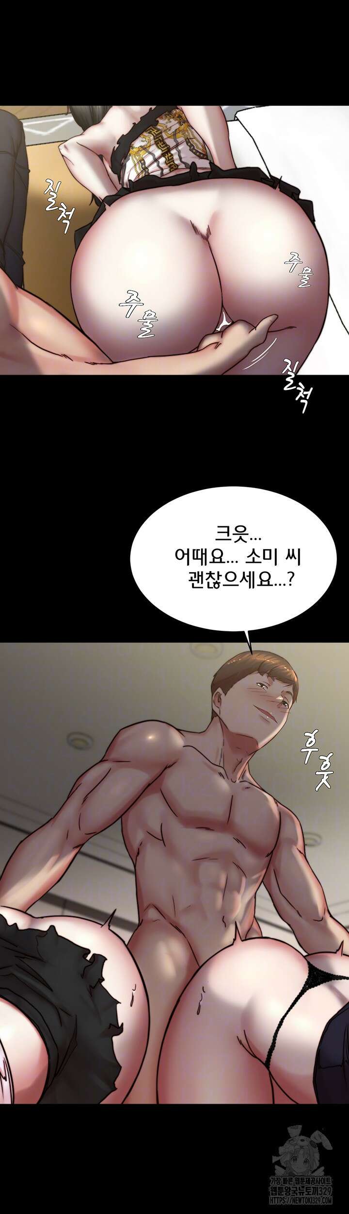 팬티노트 169화 9