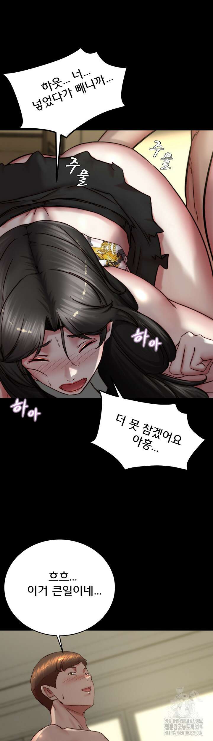 팬티노트 169화 10
