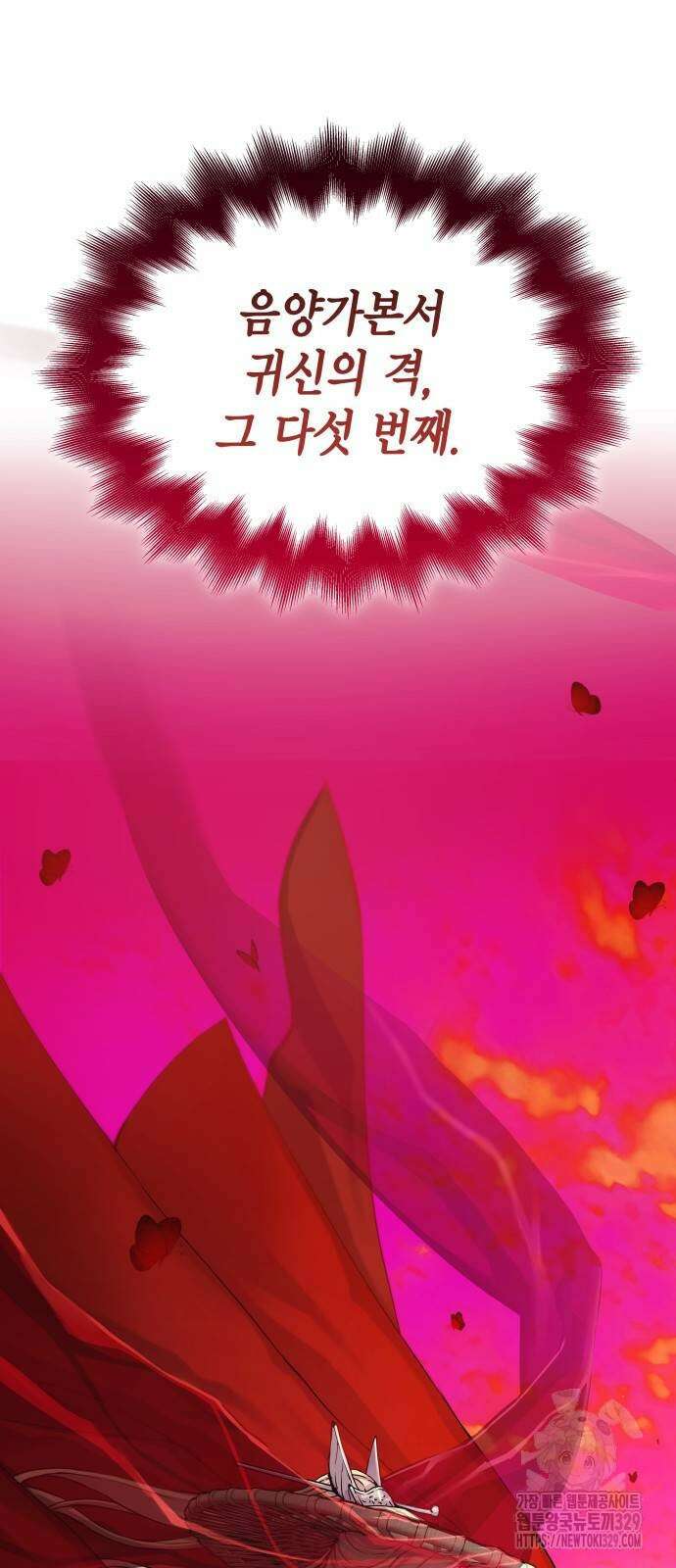 괴력 난신 12화 3