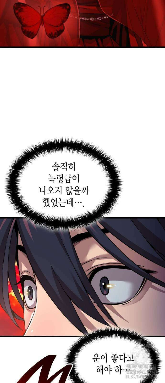 괴력 난신 12화 7