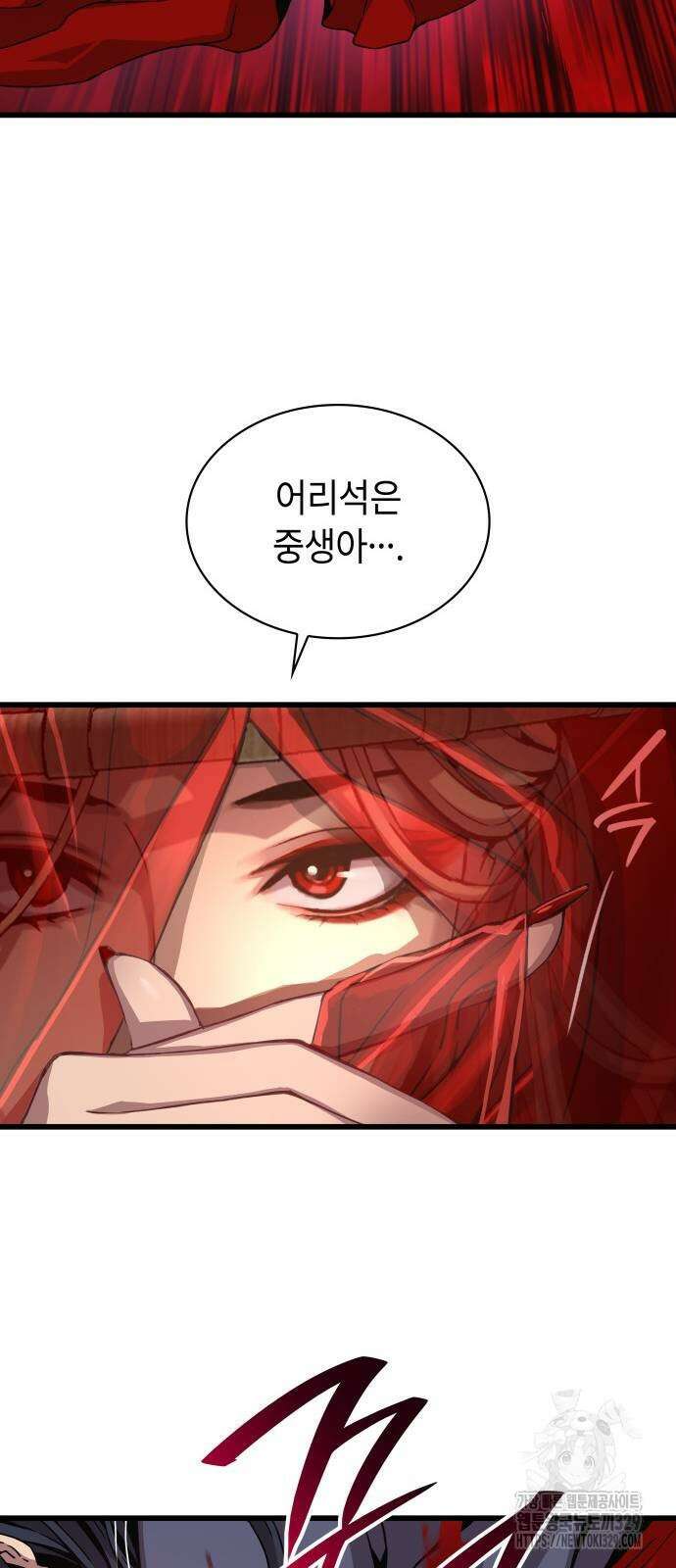괴력 난신 12화 10