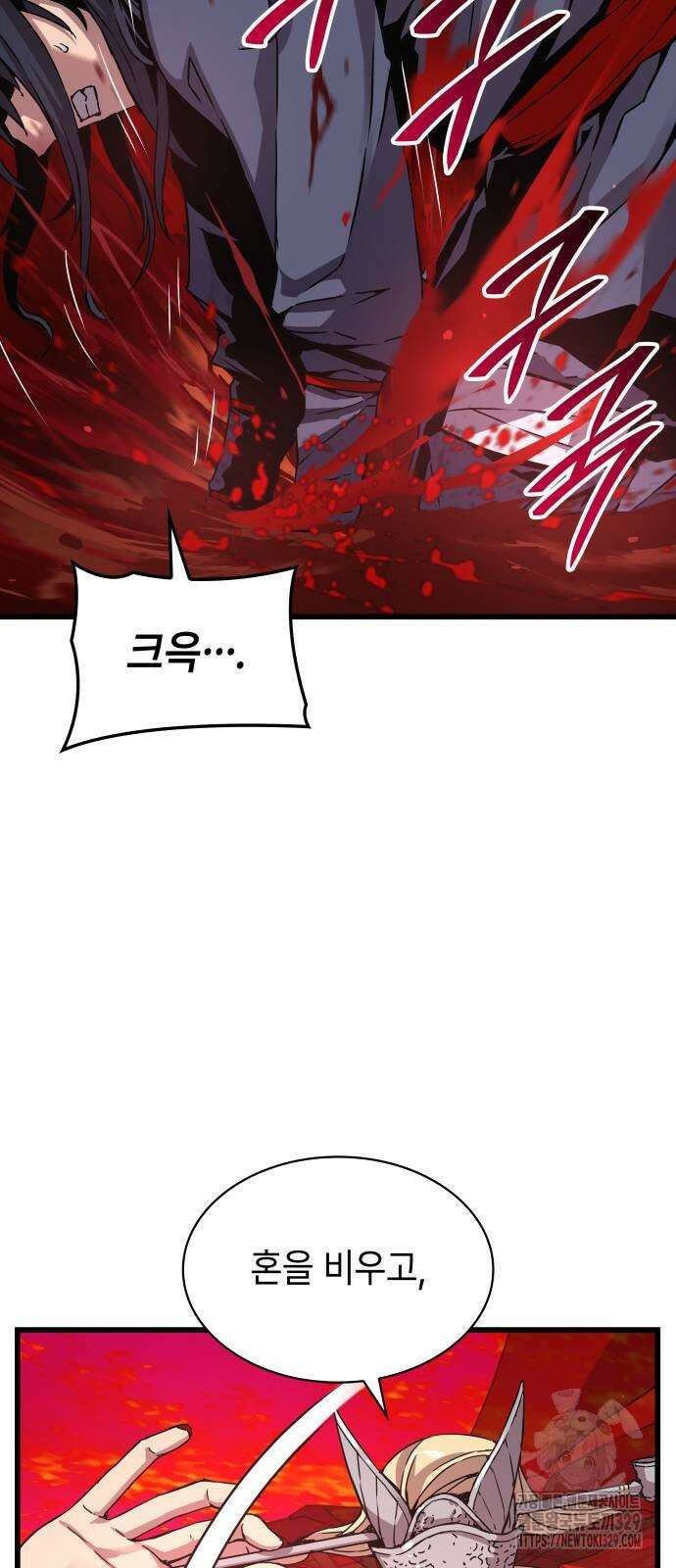 괴력 난신 12화 11